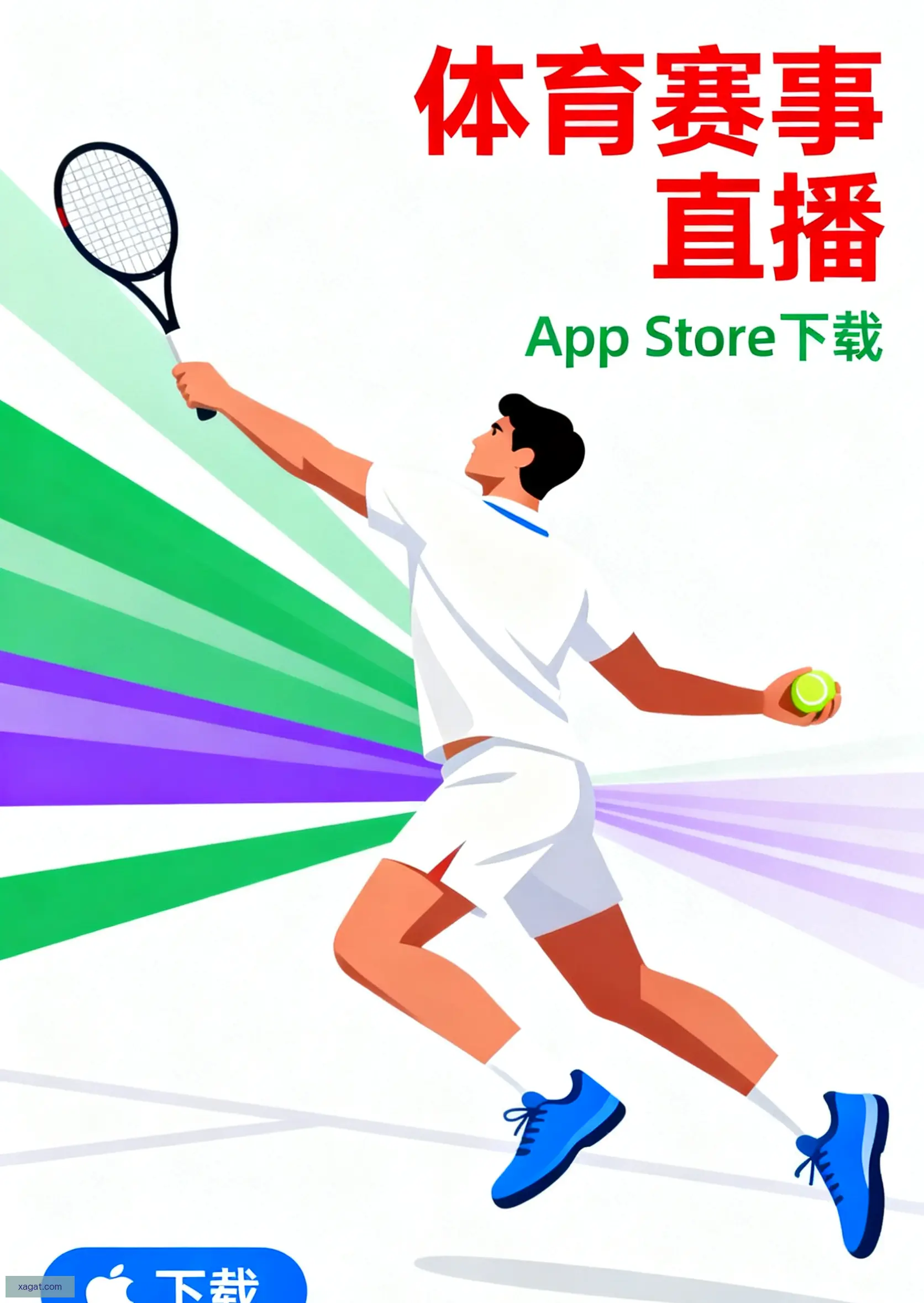 竞技版下载